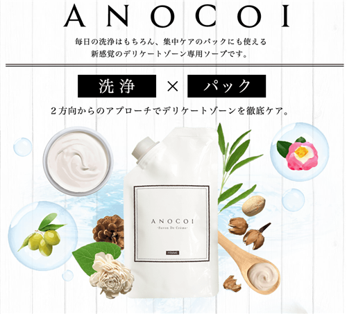 アノコイ 配送方法