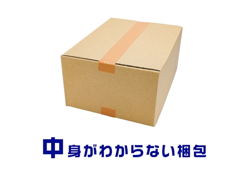 アノコイ 配送方法